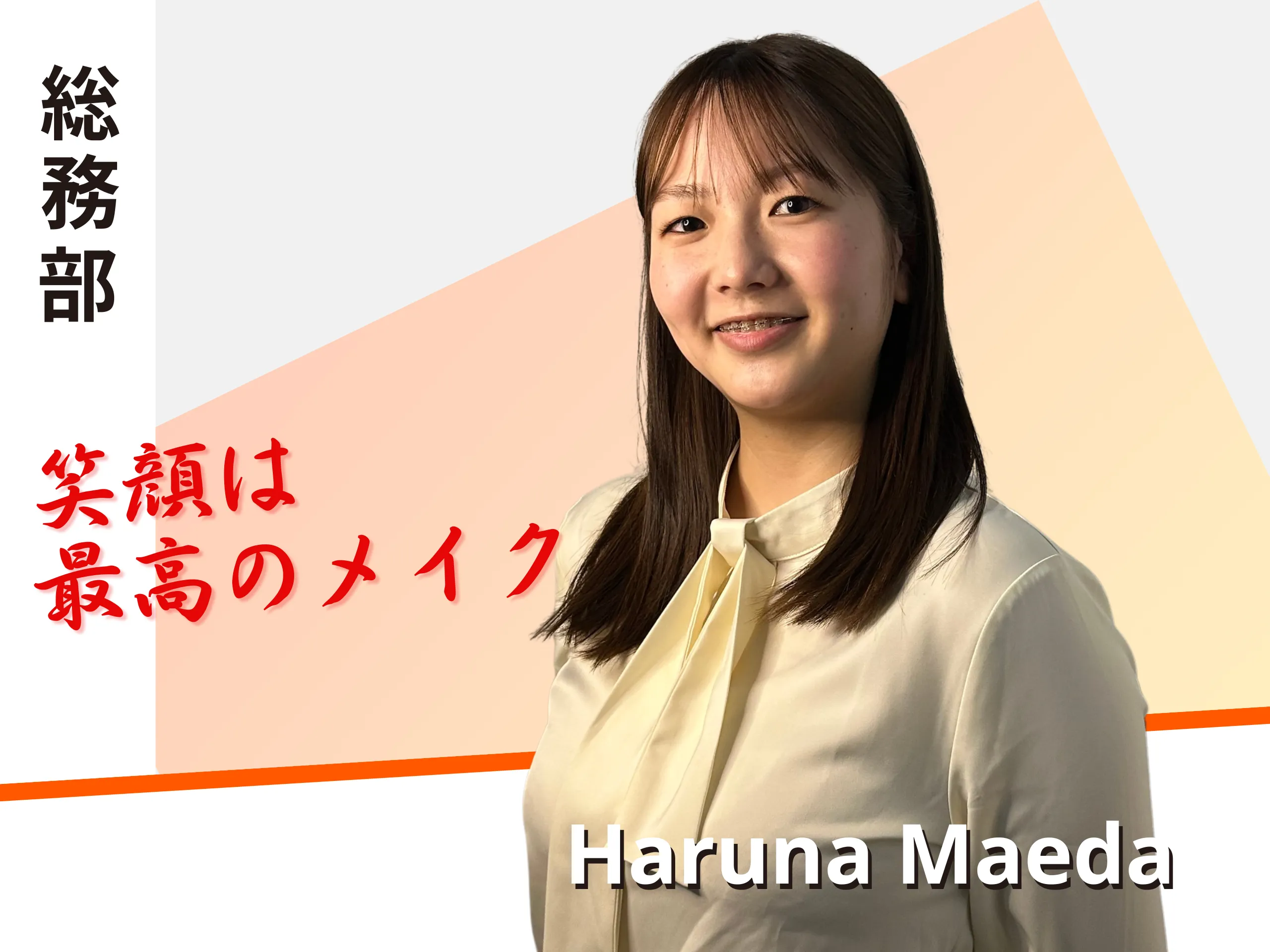 Haruna Maeda
