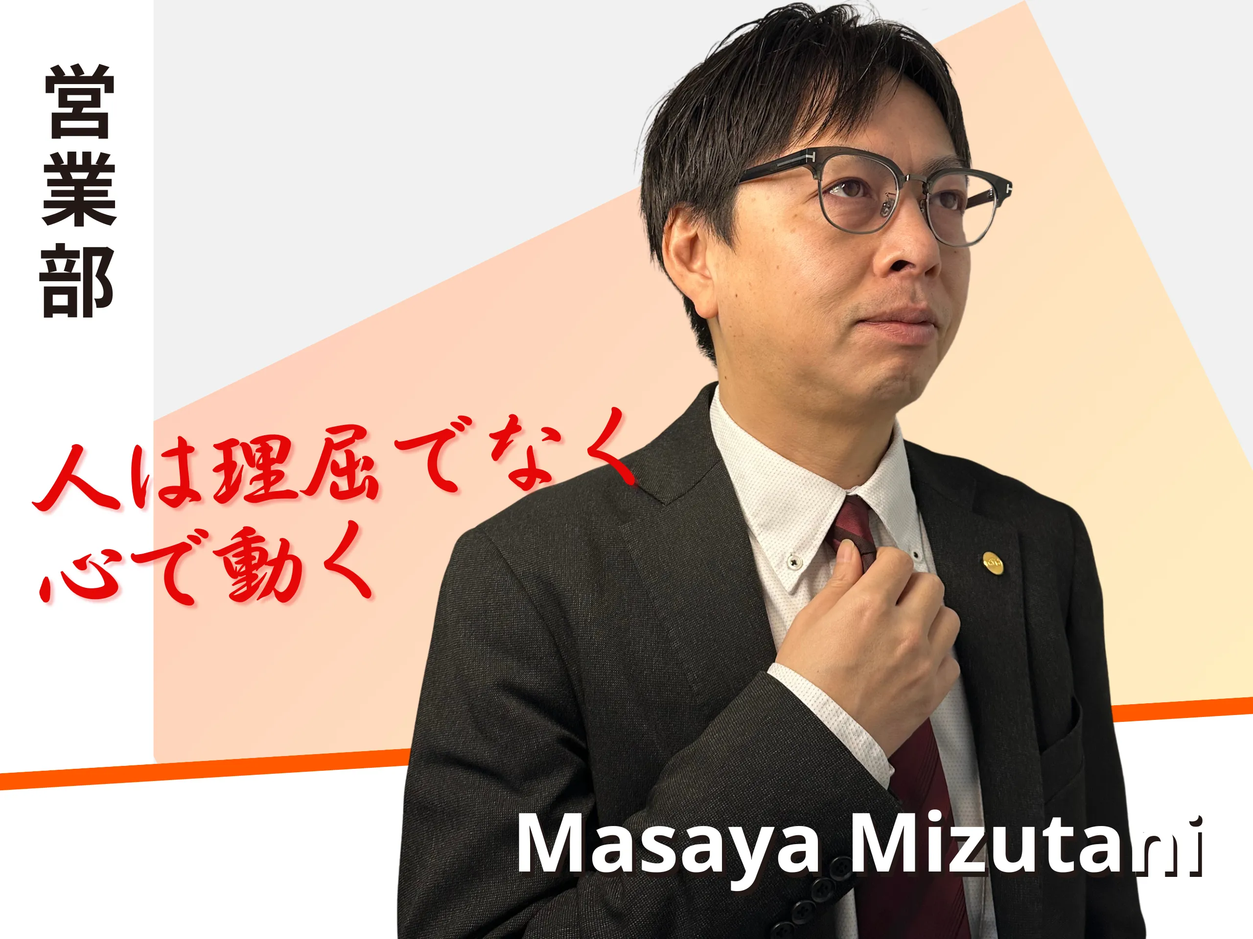 Masaya Mizutani
