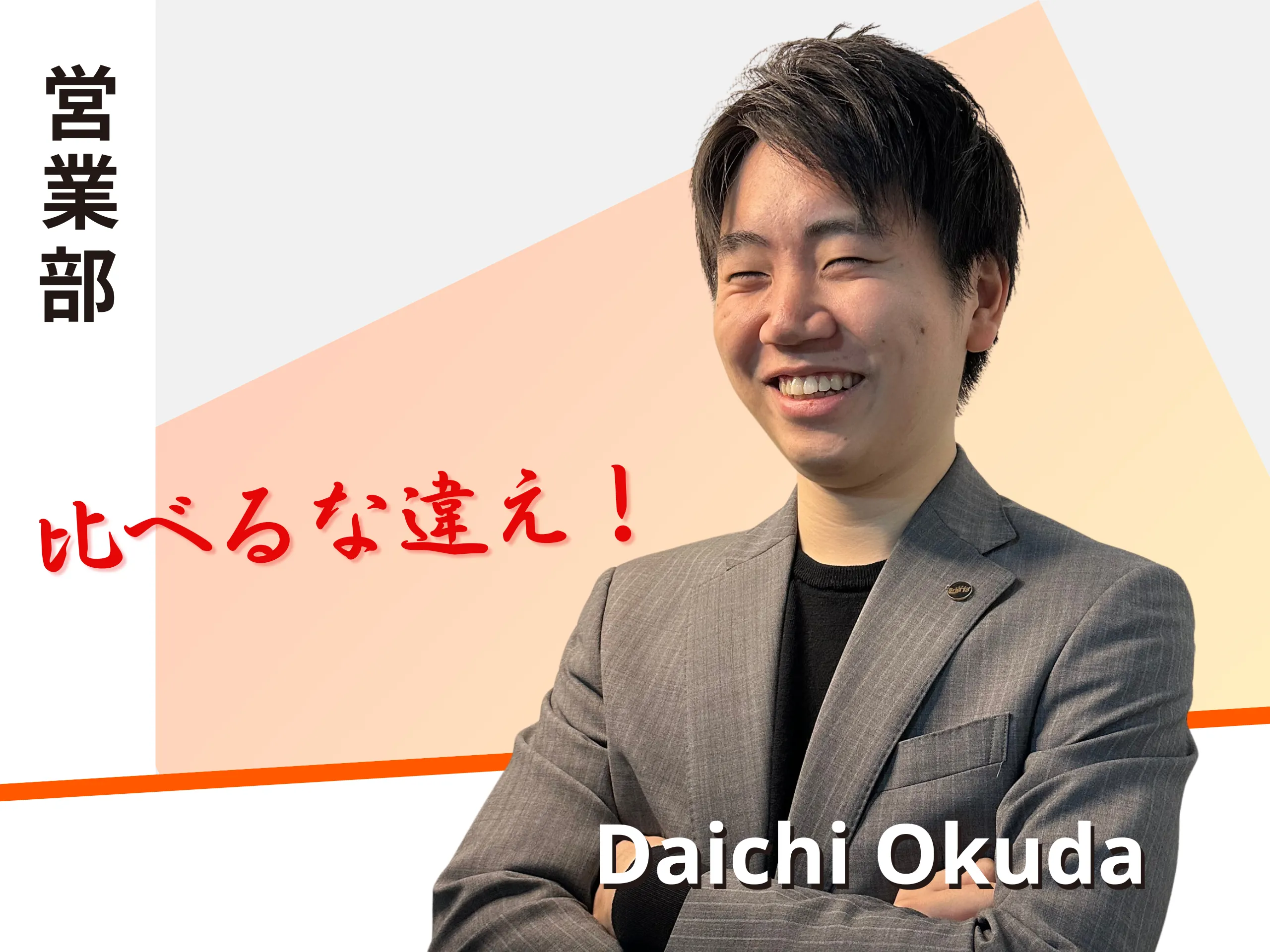 Daichi Okuda