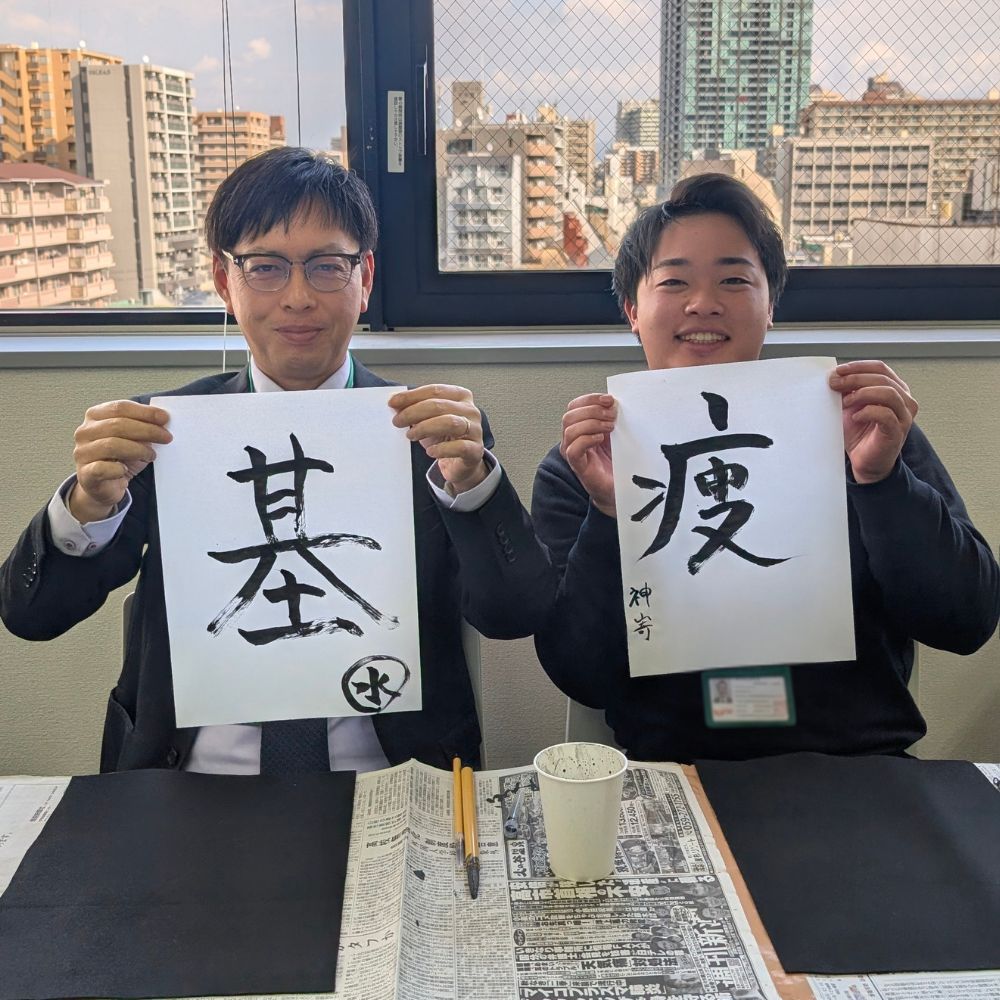 【書初め】2026年1月