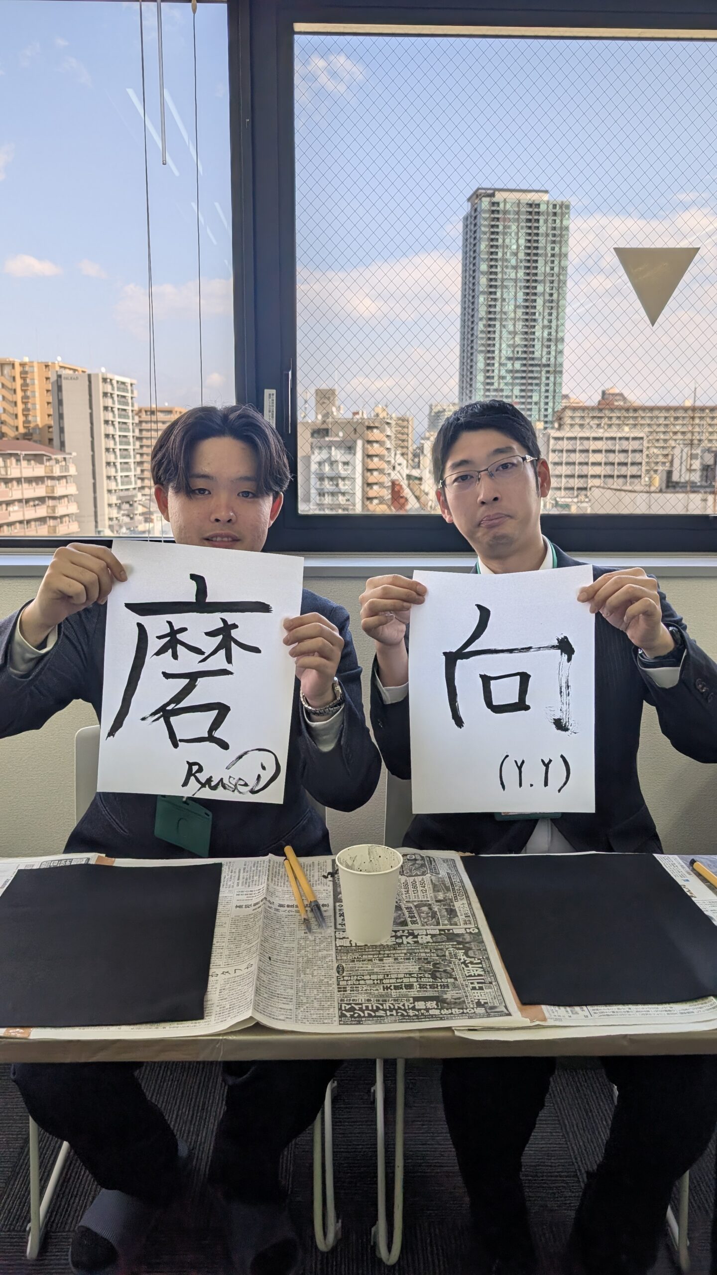 【書初め】2026年1月