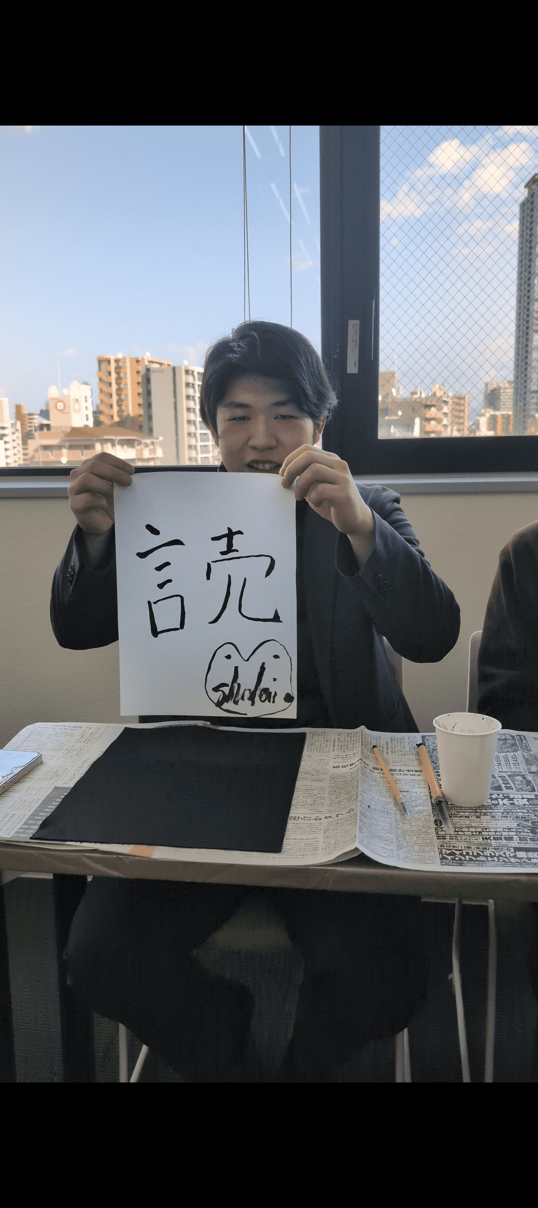 【書初め】2026年1月