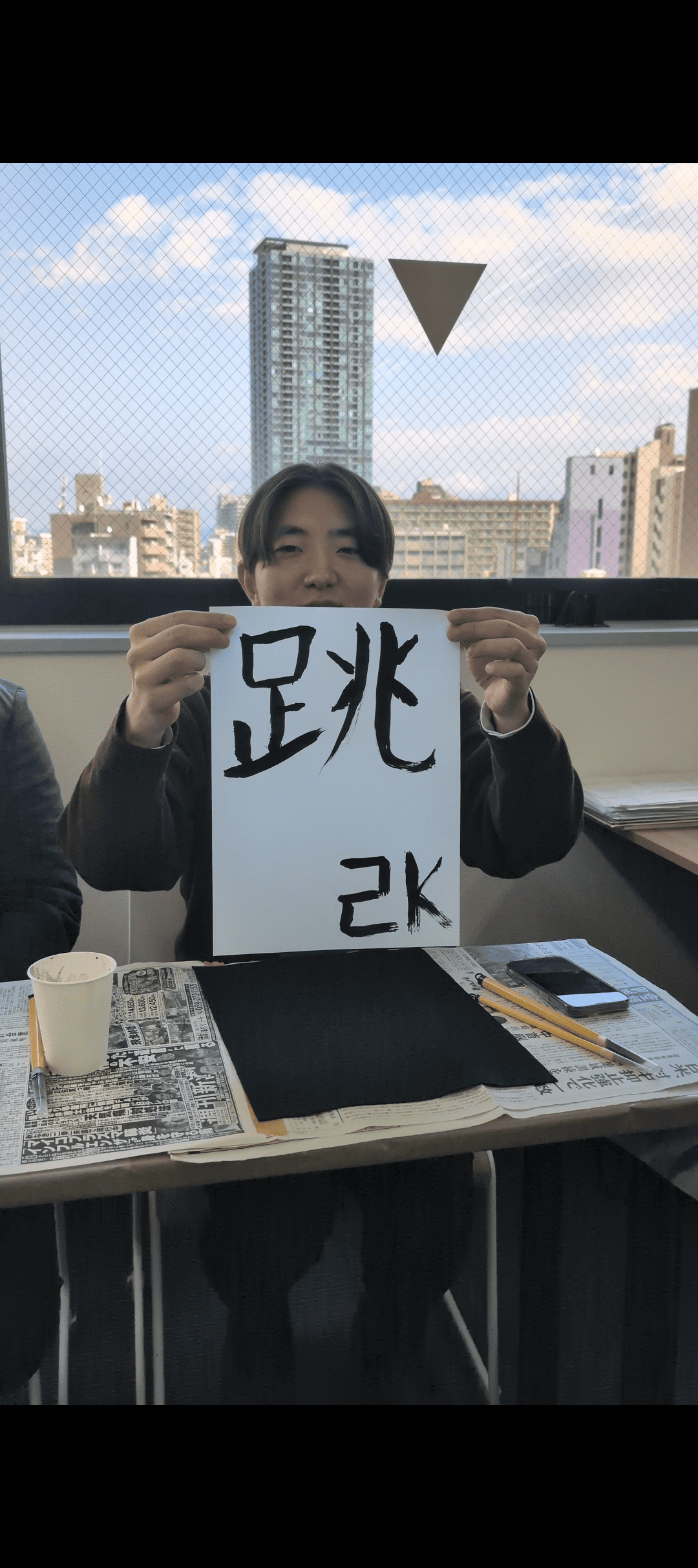 【書初め】2026年1月