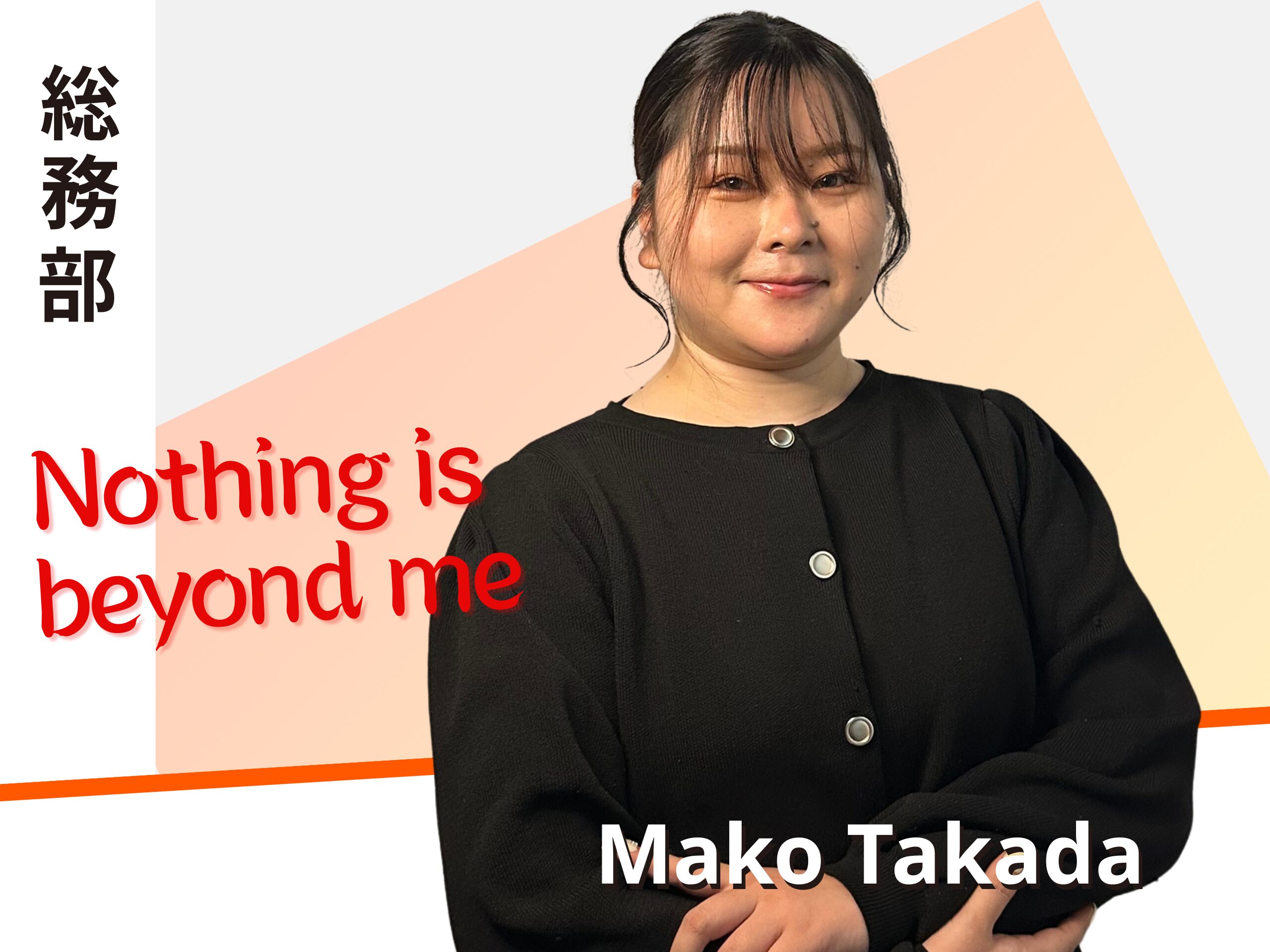 Mako Takada